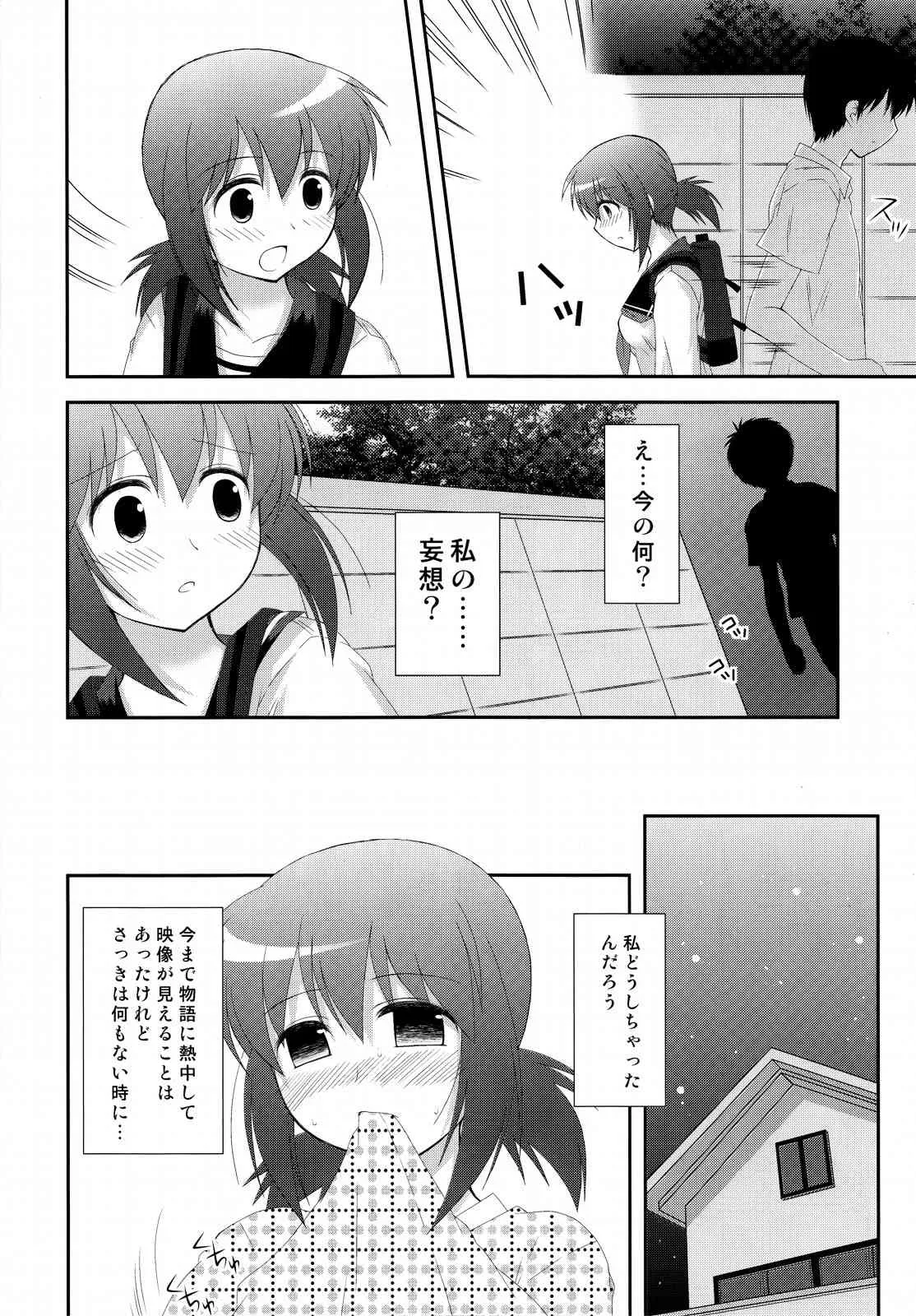 (C78) [透明通信 (はなぴん)] 妄想とらんす (こえでおしごと!)_7
