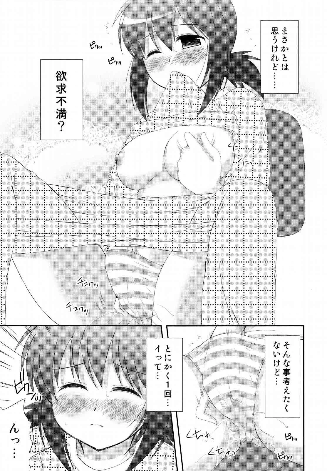 (C78) [透明通信 (はなぴん)] 妄想とらんす (こえでおしごと!)_8