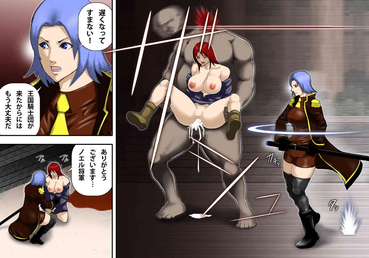 Decadence of Lady Shogun Noelle_3