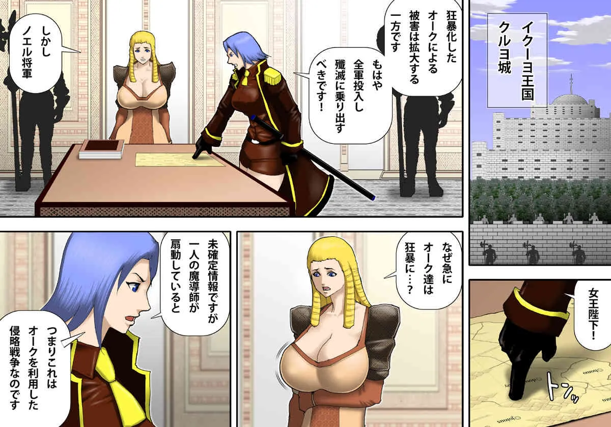 Decadence of Lady Shogun Noelle_4