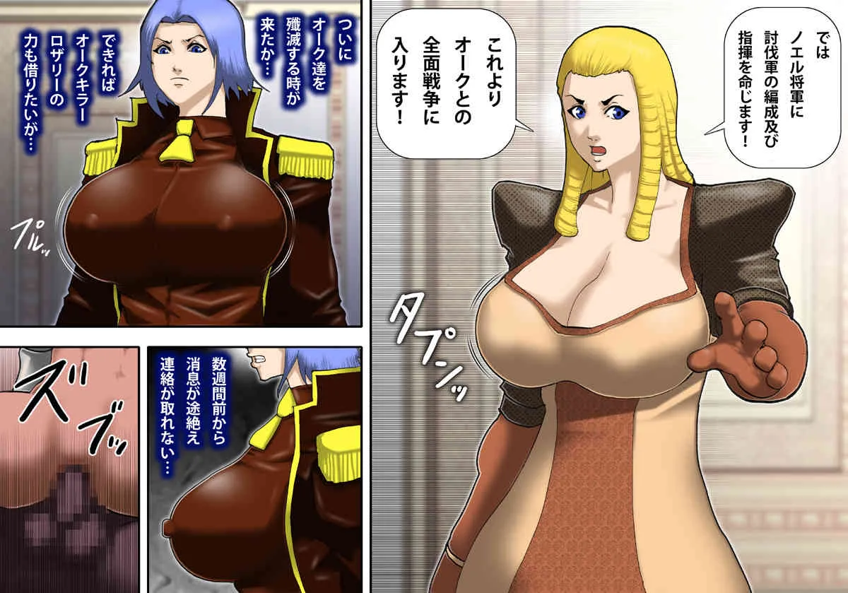 Decadence of Lady Shogun Noelle_5