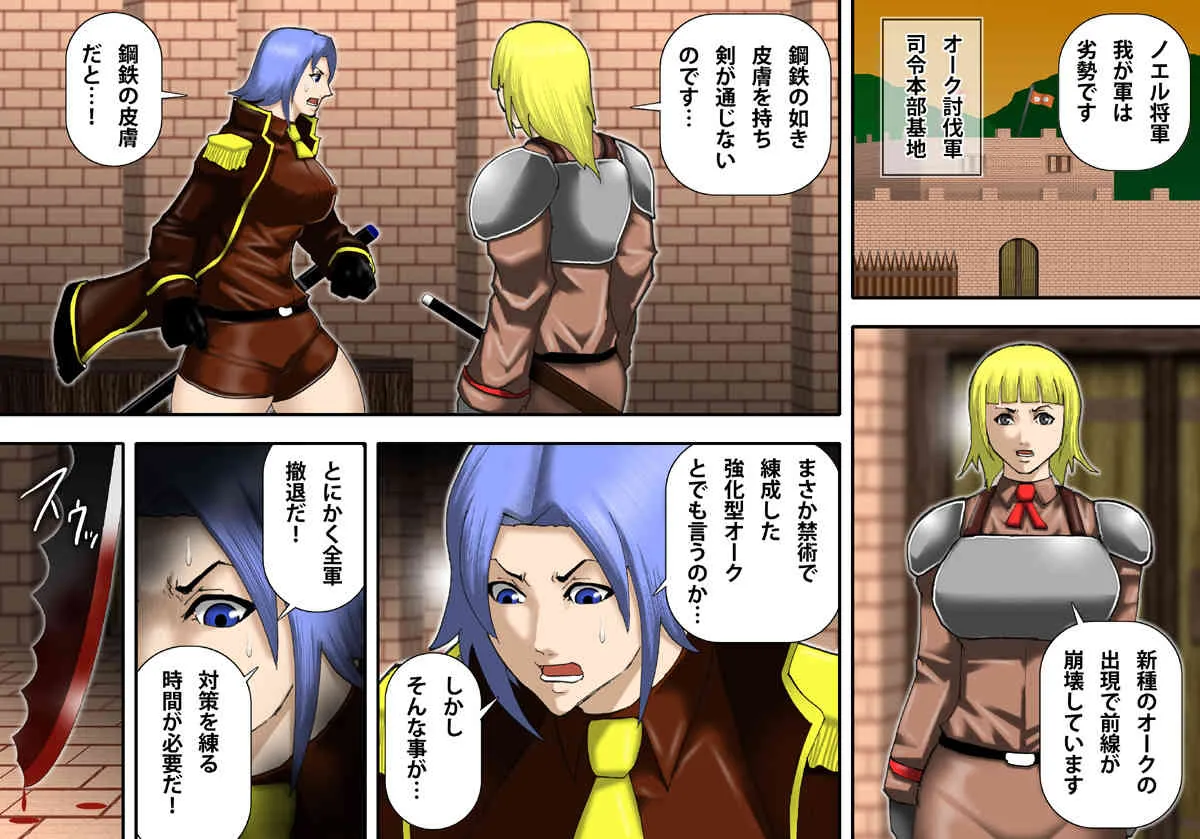 Decadence of Lady Shogun Noelle_7