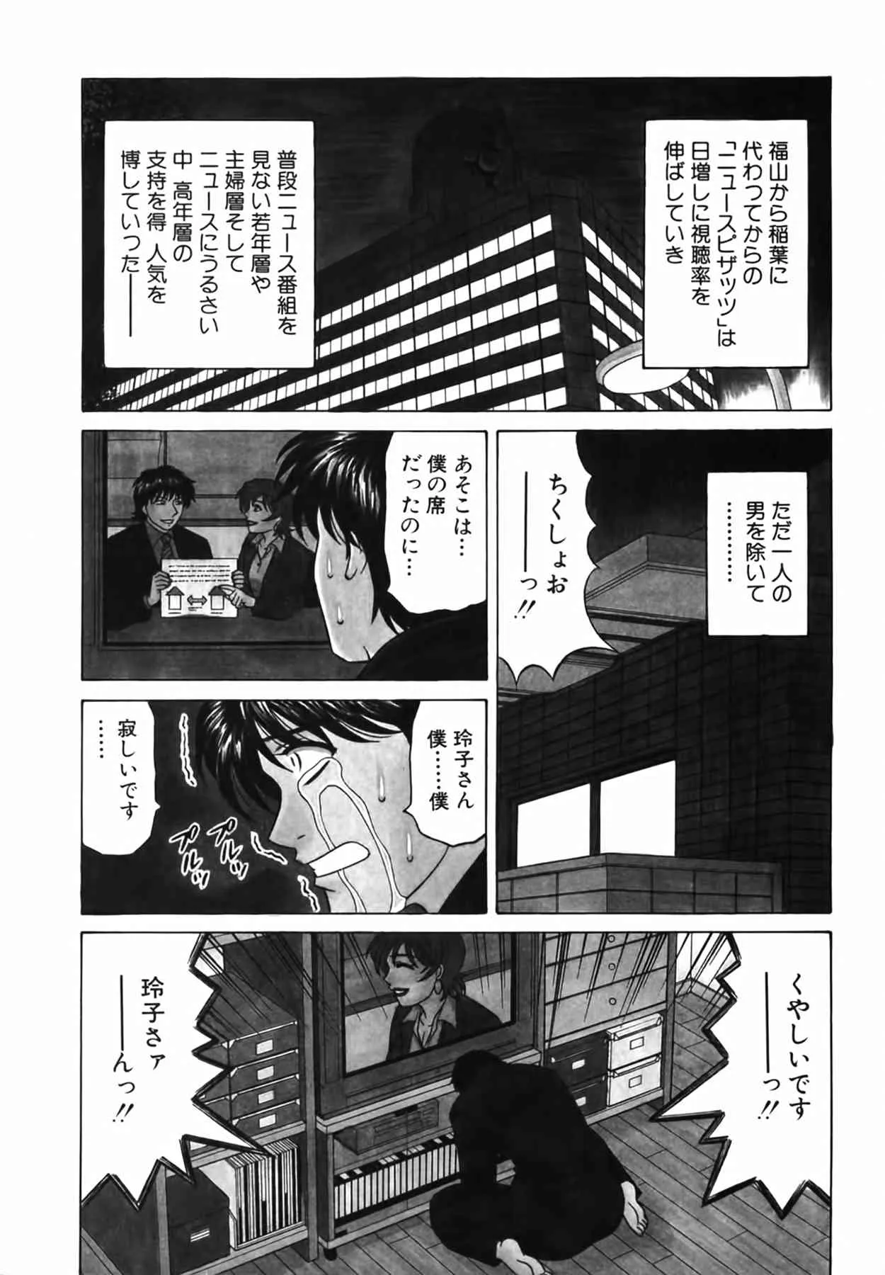 [尾崎晶] キャスター 夏目玲子の誘惑 Vol.3_10