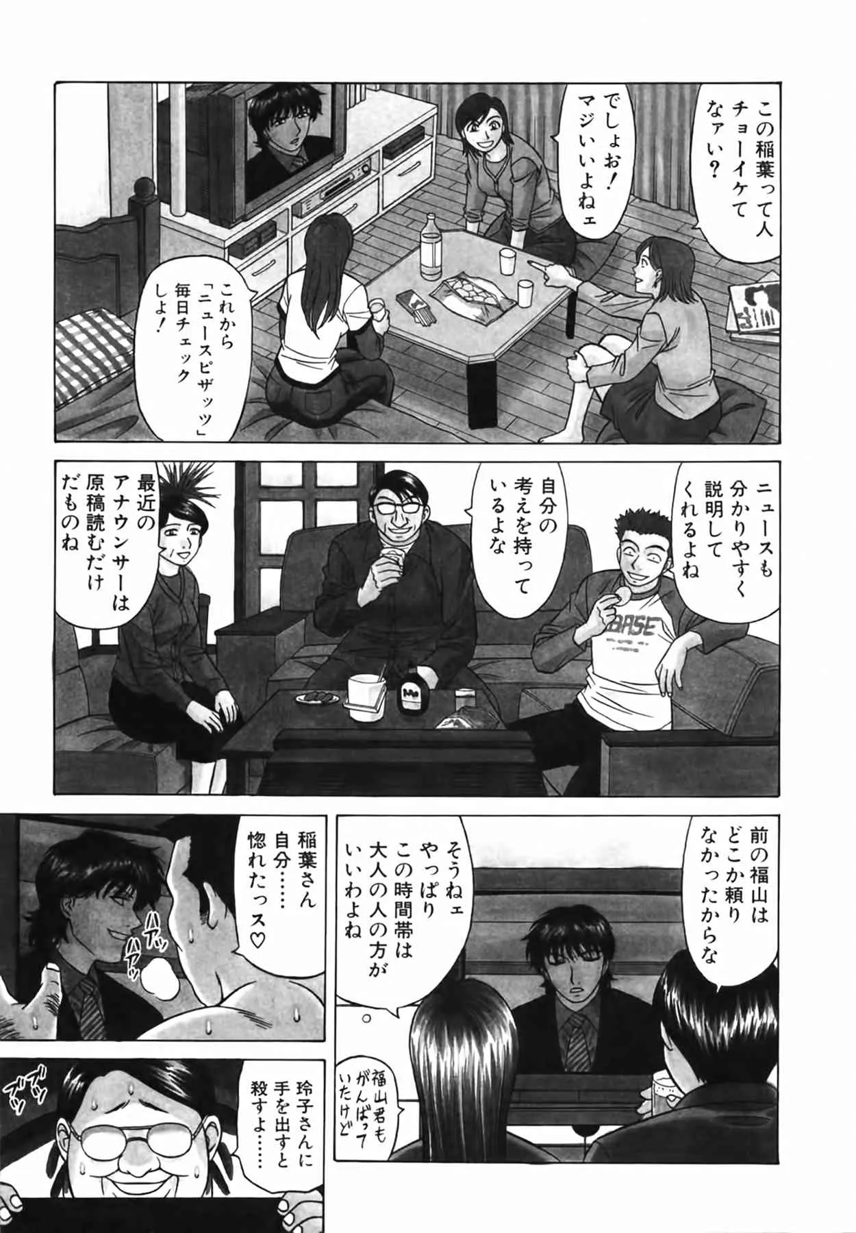 [尾崎晶] キャスター 夏目玲子の誘惑 Vol.3_9