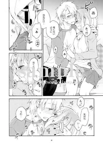 (SUPER24) [カーソル (サトー)] 大人になりました! (うたの☆プリンスさまっ♪) [見本]_3