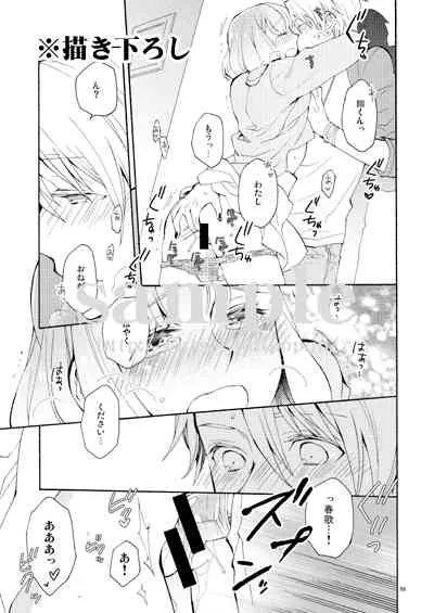 (SUPER24) [カーソル (サトー)] 大人になりました! (うたの☆プリンスさまっ♪) [見本]_5