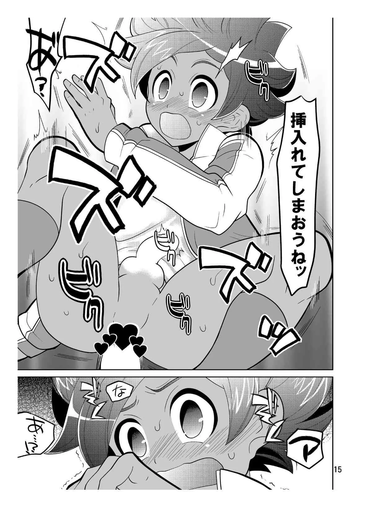 (FFF4)[ぼたもちの宴 (ナユザキナツミ)] マタタギ・ダークネス (イナズマイレブン)_9