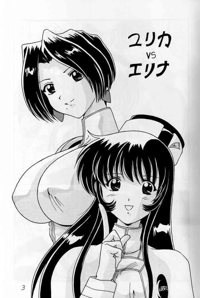 (CR25) [めんたるスペシャリスト (わたなべよしまさ)] なでなでしこしこ6 (機動戦艦ナデシコ)_4