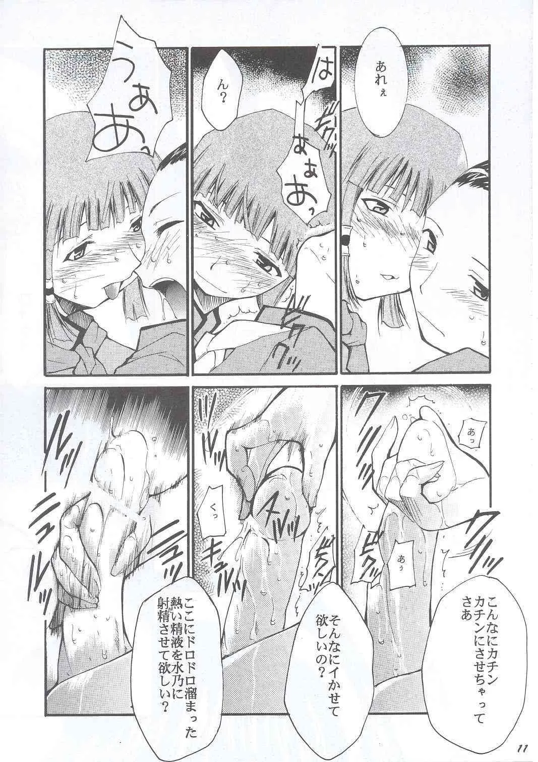 [スタジオKIMIGABUCHI (きみまる)] ジャジャジャジャジャぱん1 (焼きたて!!ジャぱん)_10