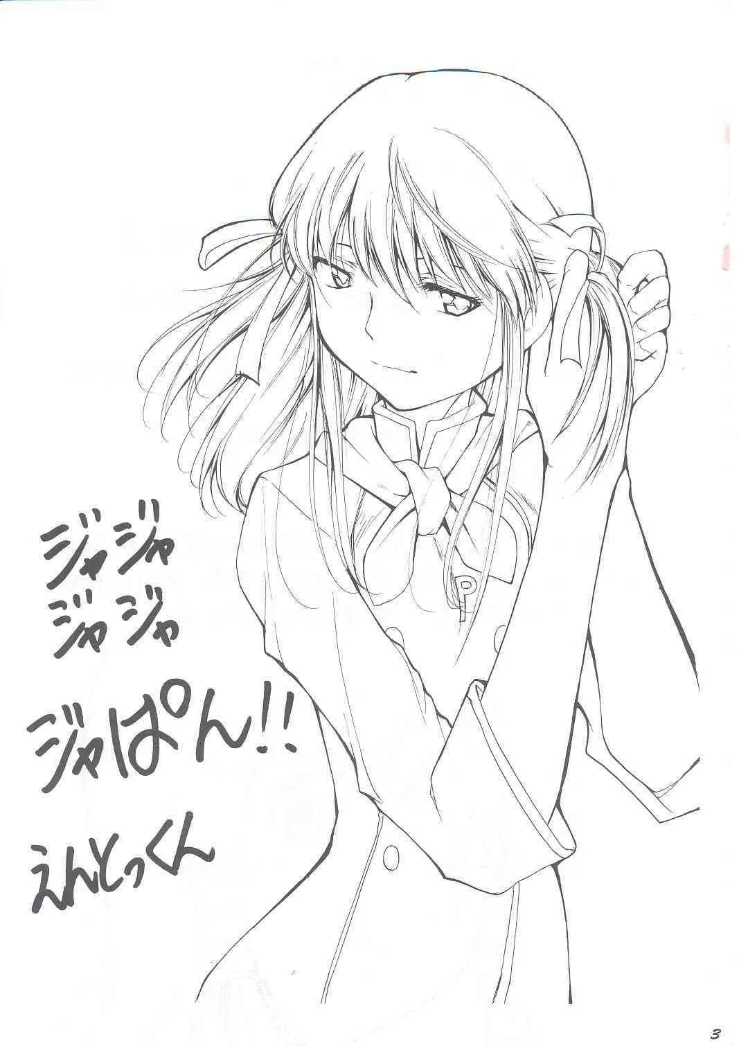 [スタジオKIMIGABUCHI (きみまる)] ジャジャジャジャジャぱん1 (焼きたて!!ジャぱん)_2