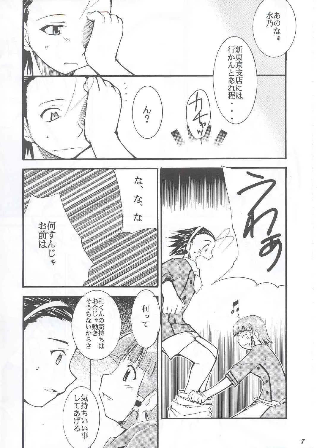[スタジオKIMIGABUCHI (きみまる)] ジャジャジャジャジャぱん1 (焼きたて!!ジャぱん)_6