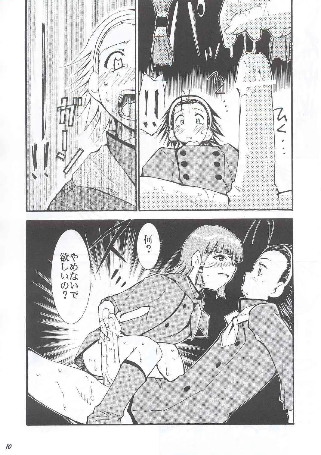 [スタジオKIMIGABUCHI (きみまる)] ジャジャジャジャジャぱん1 (焼きたて!!ジャぱん)_9