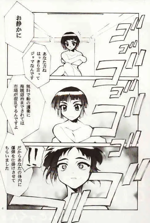 [スタジオKIMIGABUCHI (えんとっくん)] HELL CHILD (エンジェルリンクス, ベターマン)_3
