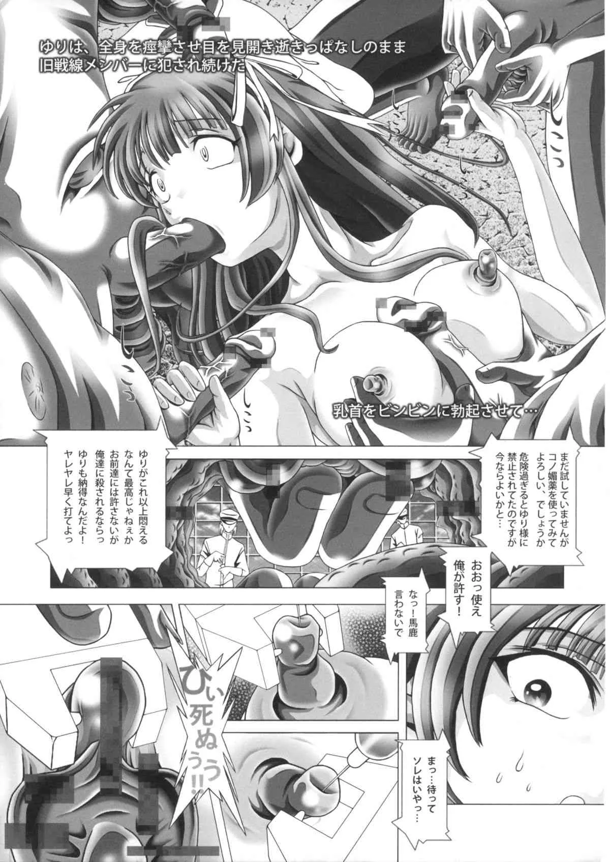 (C82) [柿ノ房 (柿ノ本歌麿)] Angel★Heats! 2 (エンジェル ビーツ)_7