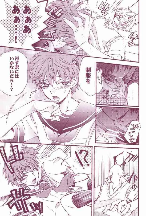 教科書に騎士(CODE GEASS: Lelouch of the Rebellion)_10