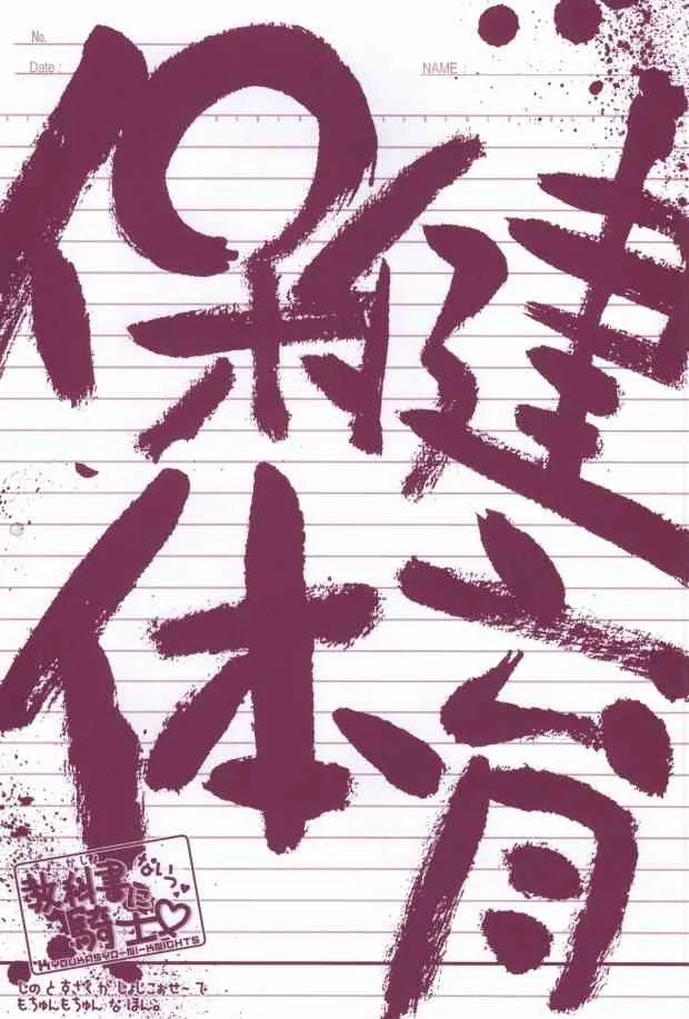 教科書に騎士(CODE GEASS: Lelouch of the Rebellion)_2