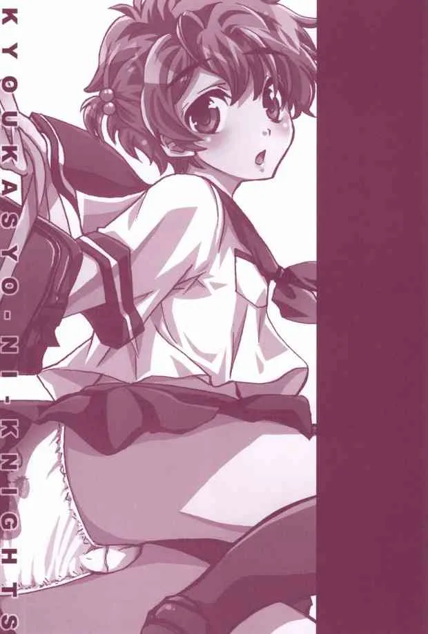 教科書に騎士(CODE GEASS: Lelouch of the Rebellion)_3