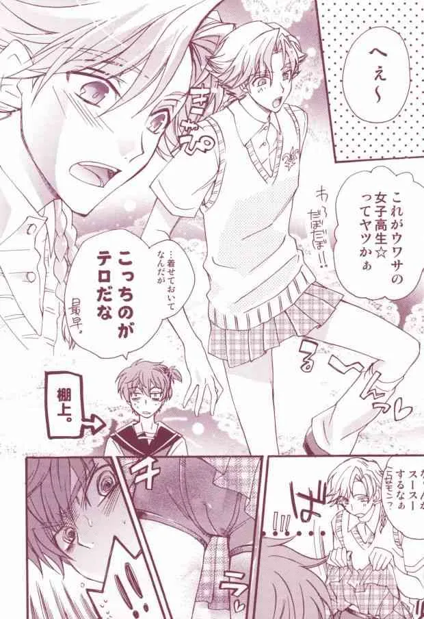 教科書に騎士(CODE GEASS: Lelouch of the Rebellion)_5