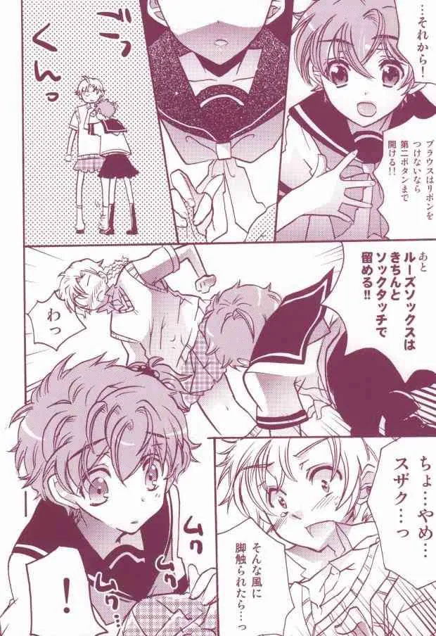 教科書に騎士(CODE GEASS: Lelouch of the Rebellion)_7