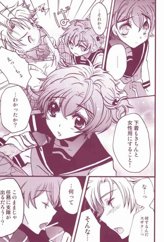 教科書に騎士(CODE GEASS: Lelouch of the Rebellion)_8