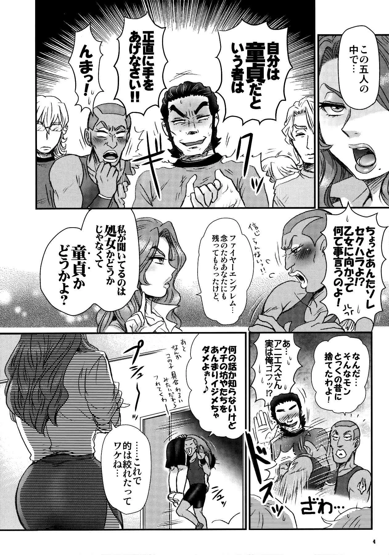 [エセクール (BOSS珍)] アニエス姉さんマジドS (TIGER & BUNNY)_3