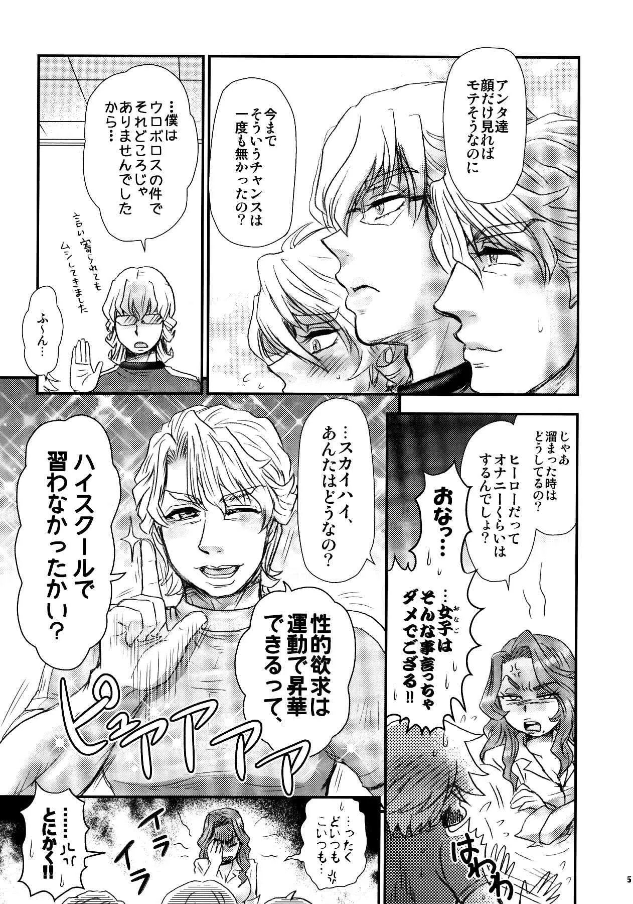 [エセクール (BOSS珍)] アニエス姉さんマジドS (TIGER & BUNNY)_4