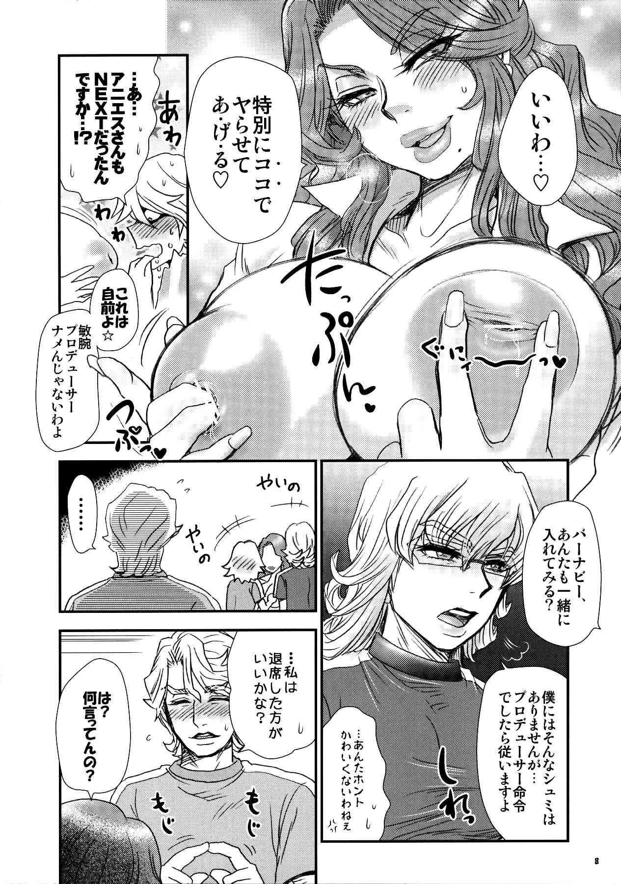 [エセクール (BOSS珍)] アニエス姉さんマジドS (TIGER & BUNNY)_7