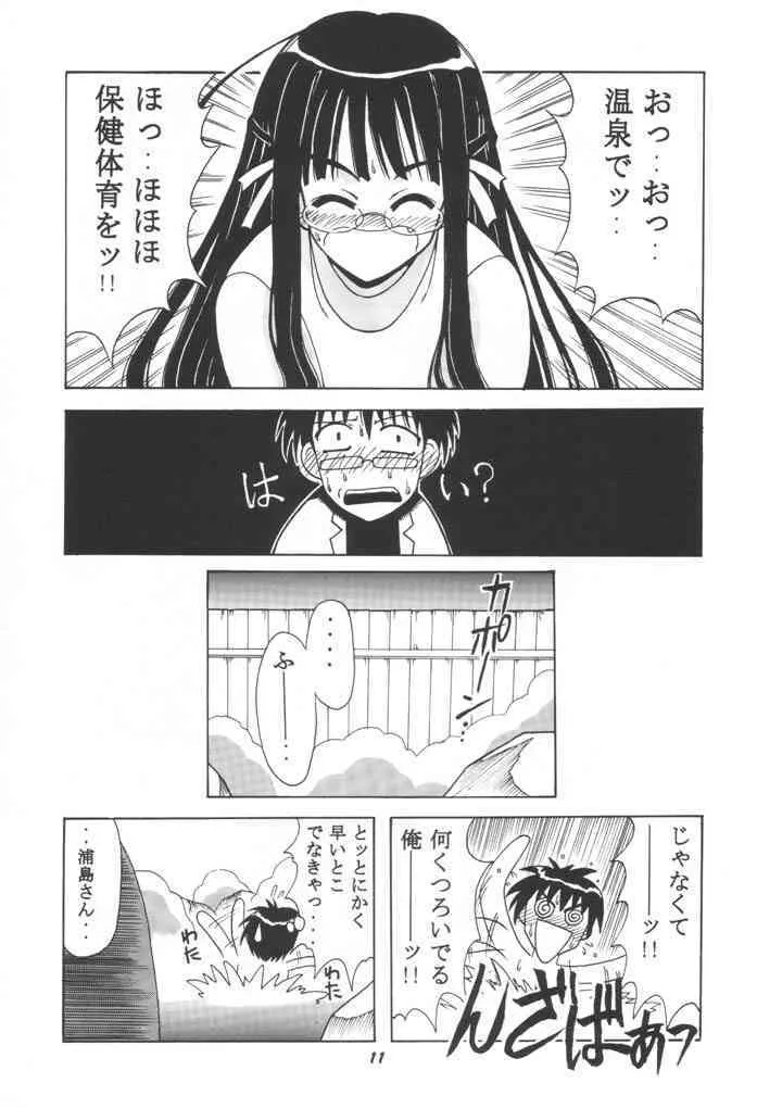 [BIG BOSS (本体売)] 絵馬SP (ラブひな)_10