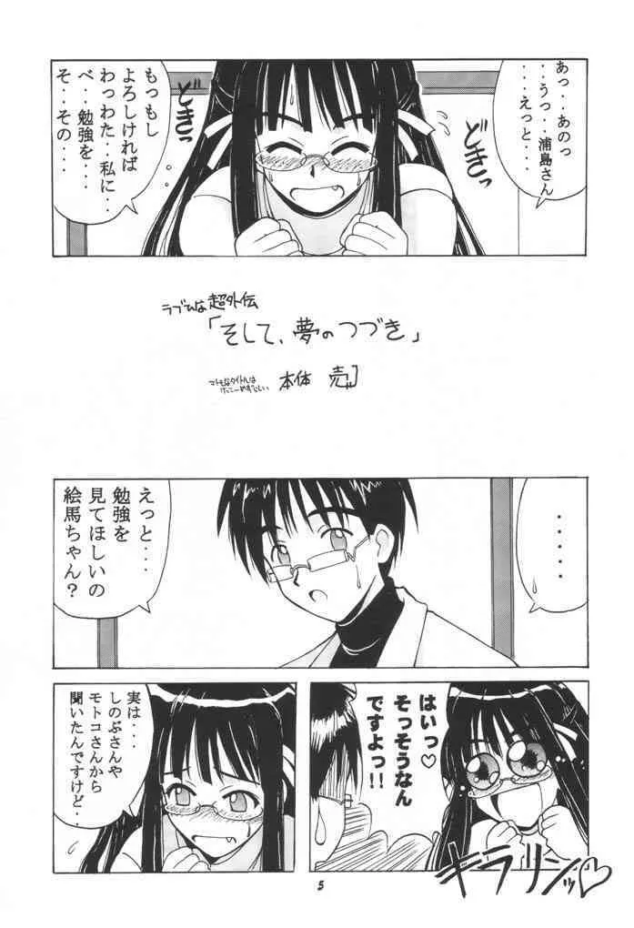 [BIG BOSS (本体売)] 絵馬SP (ラブひな)_4