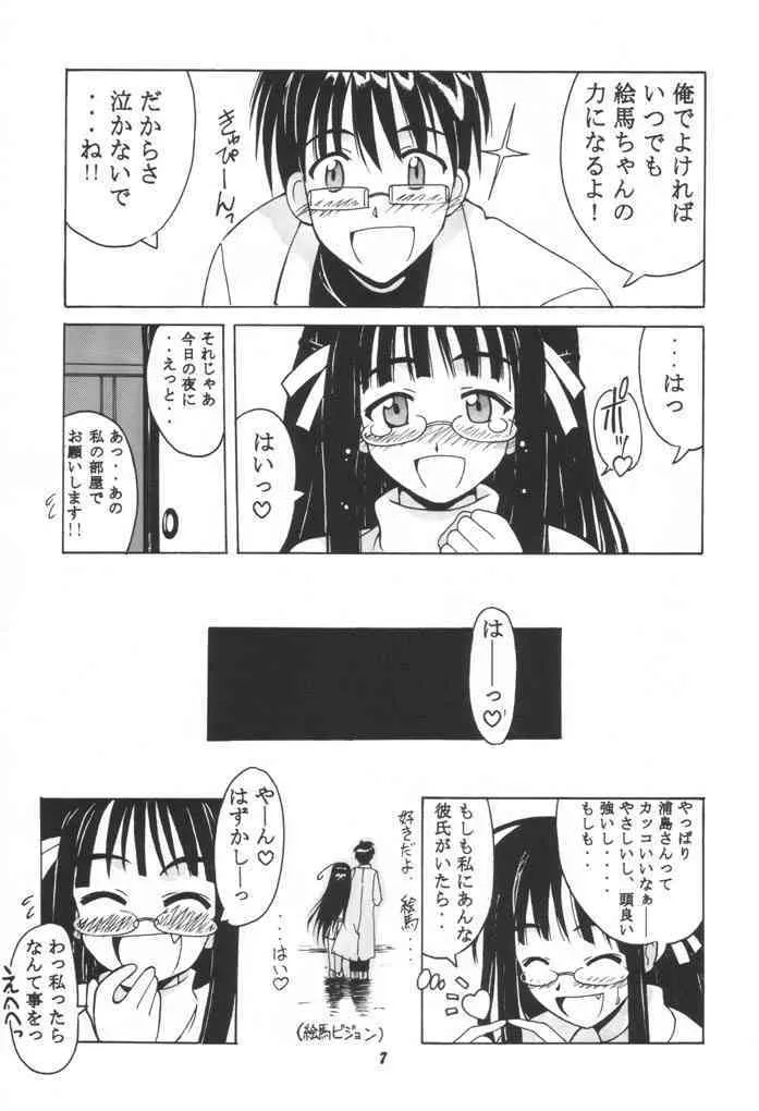 [BIG BOSS (本体売)] 絵馬SP (ラブひな)_6