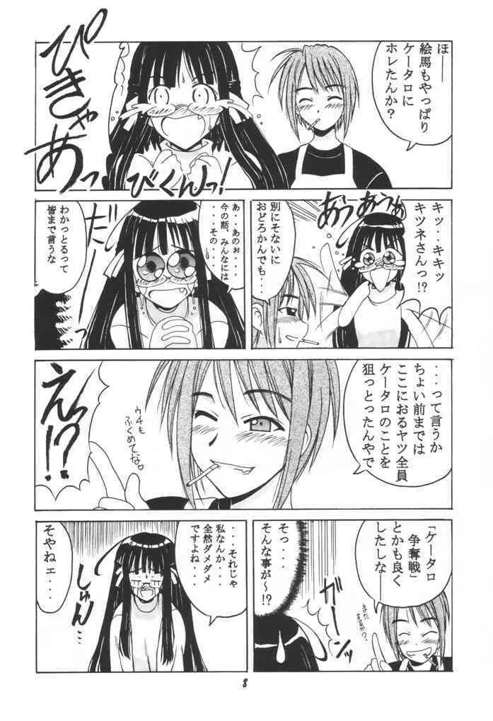 [BIG BOSS (本体売)] 絵馬SP (ラブひな)_7
