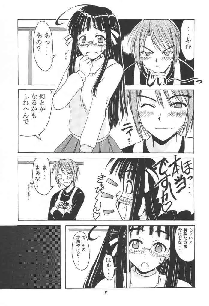 [BIG BOSS (本体売)] 絵馬SP (ラブひな)_8