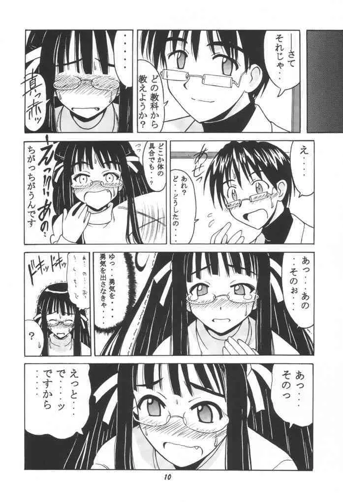 [BIG BOSS (本体売)] 絵馬SP (ラブひな)_9