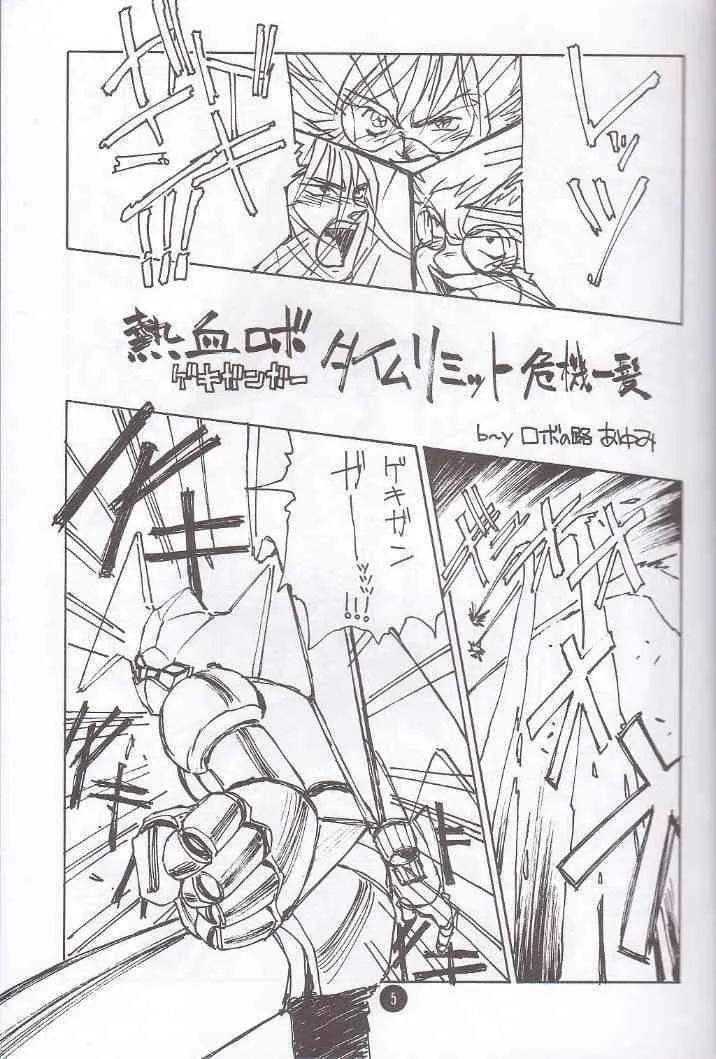 (C51) [無政府靴下同盟] ナデシコPINK (機動戦艦ナデシコ)_4