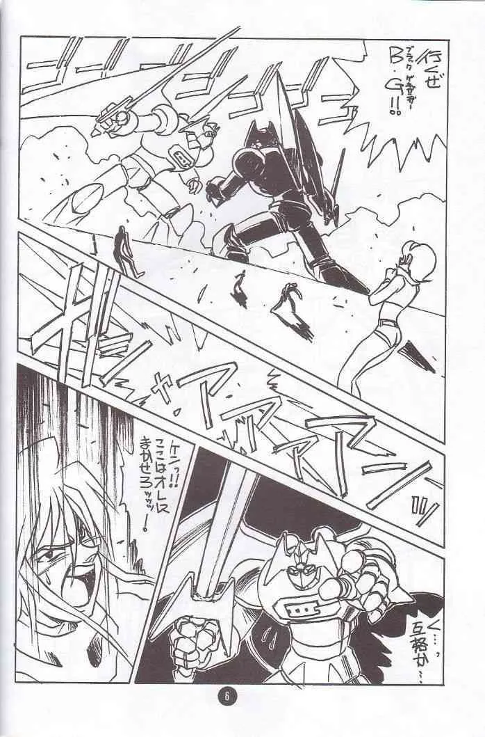 (C51) [無政府靴下同盟] ナデシコPINK (機動戦艦ナデシコ)_5