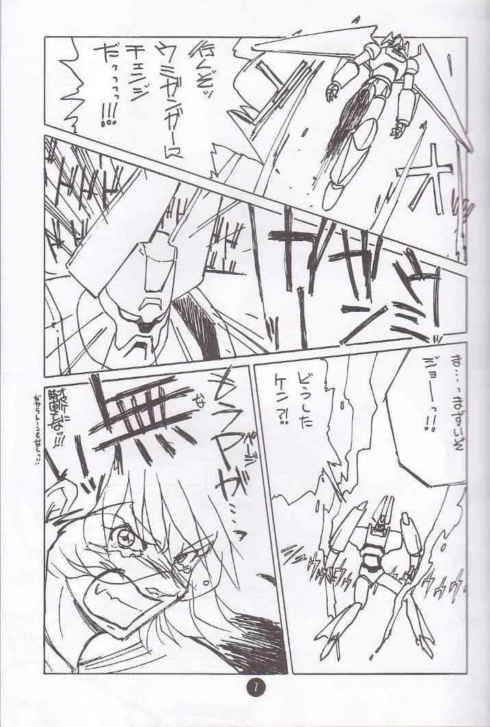 (C51) [無政府靴下同盟] ナデシコPINK (機動戦艦ナデシコ)_6