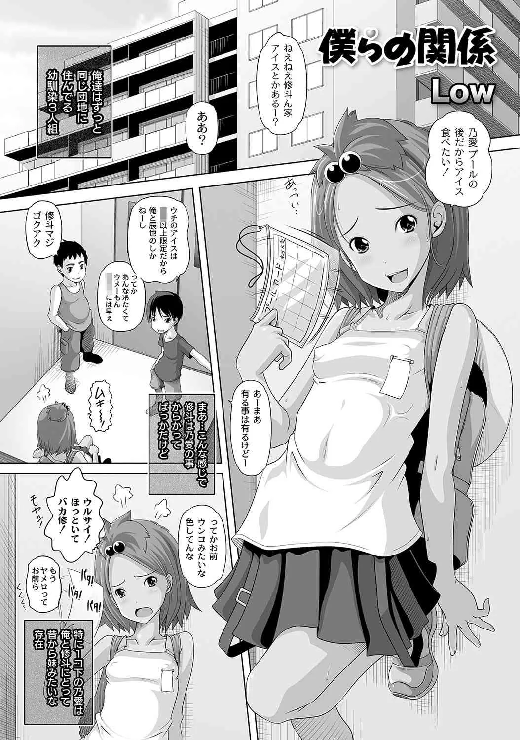 [アンソロジー] PLUM LS 09 [2012-09-28] [DL版]_4