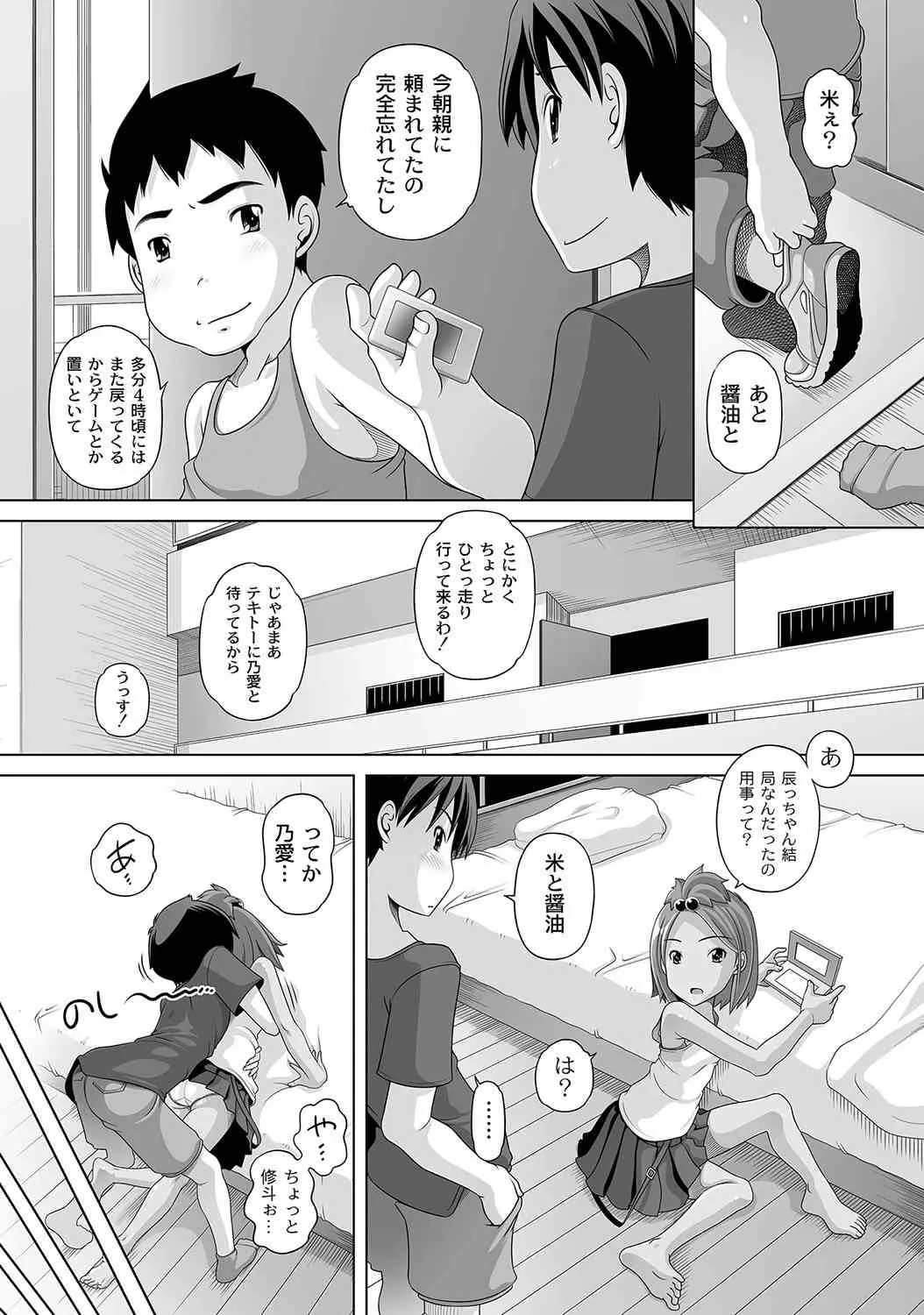 [アンソロジー] PLUM LS 09 [2012-09-28] [DL版]_8