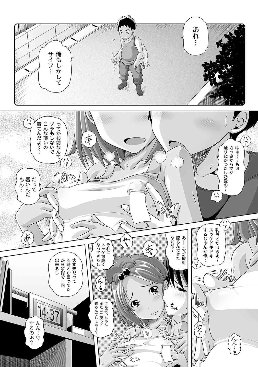 [アンソロジー] PLUM LS 09 [2012-09-28] [DL版]_9