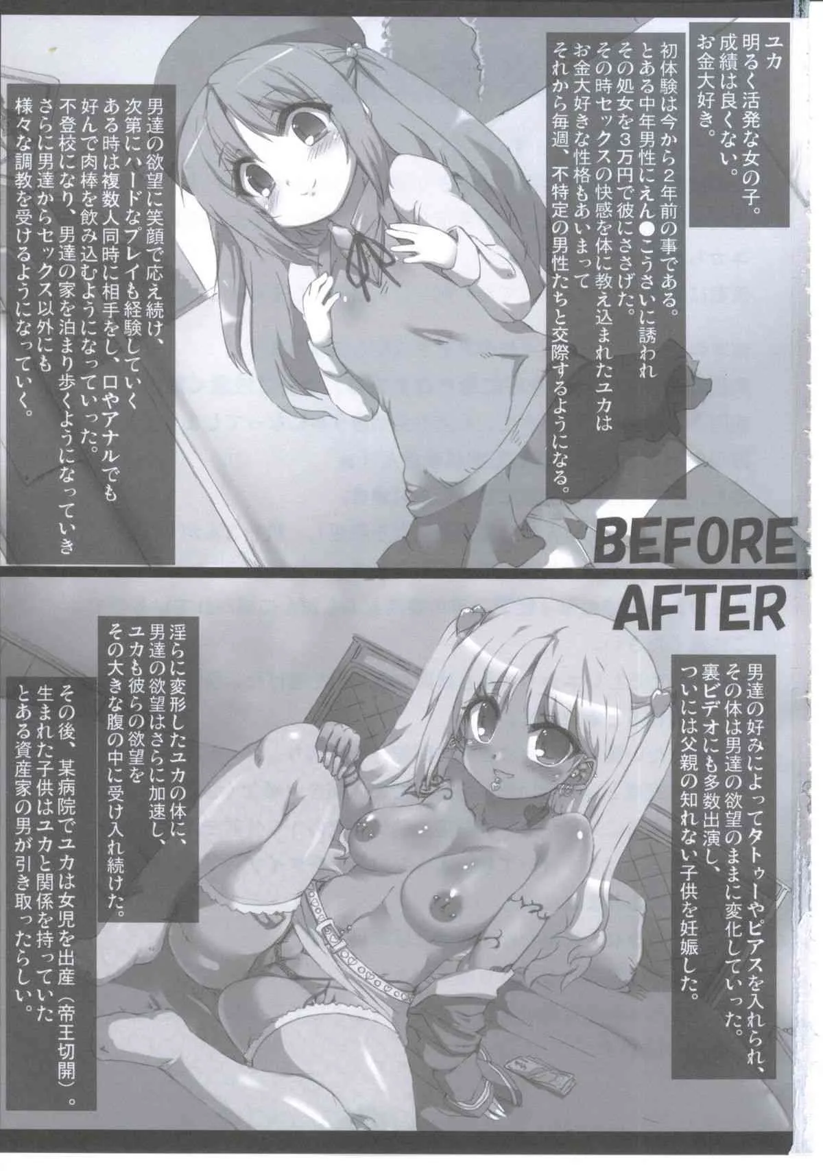 (C81) [GREAT芥 (tokyo)] ユカビッチ 異文化交流の時間 (みなみけ)_2