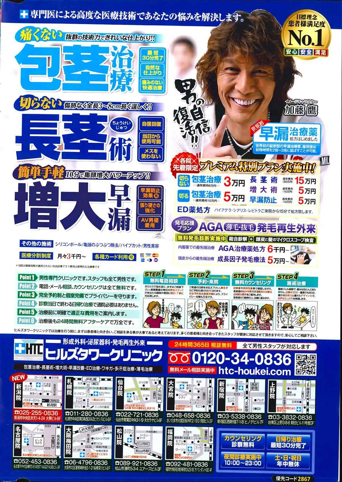 [雑誌] アクション ピザッツ 2014年04月号_2