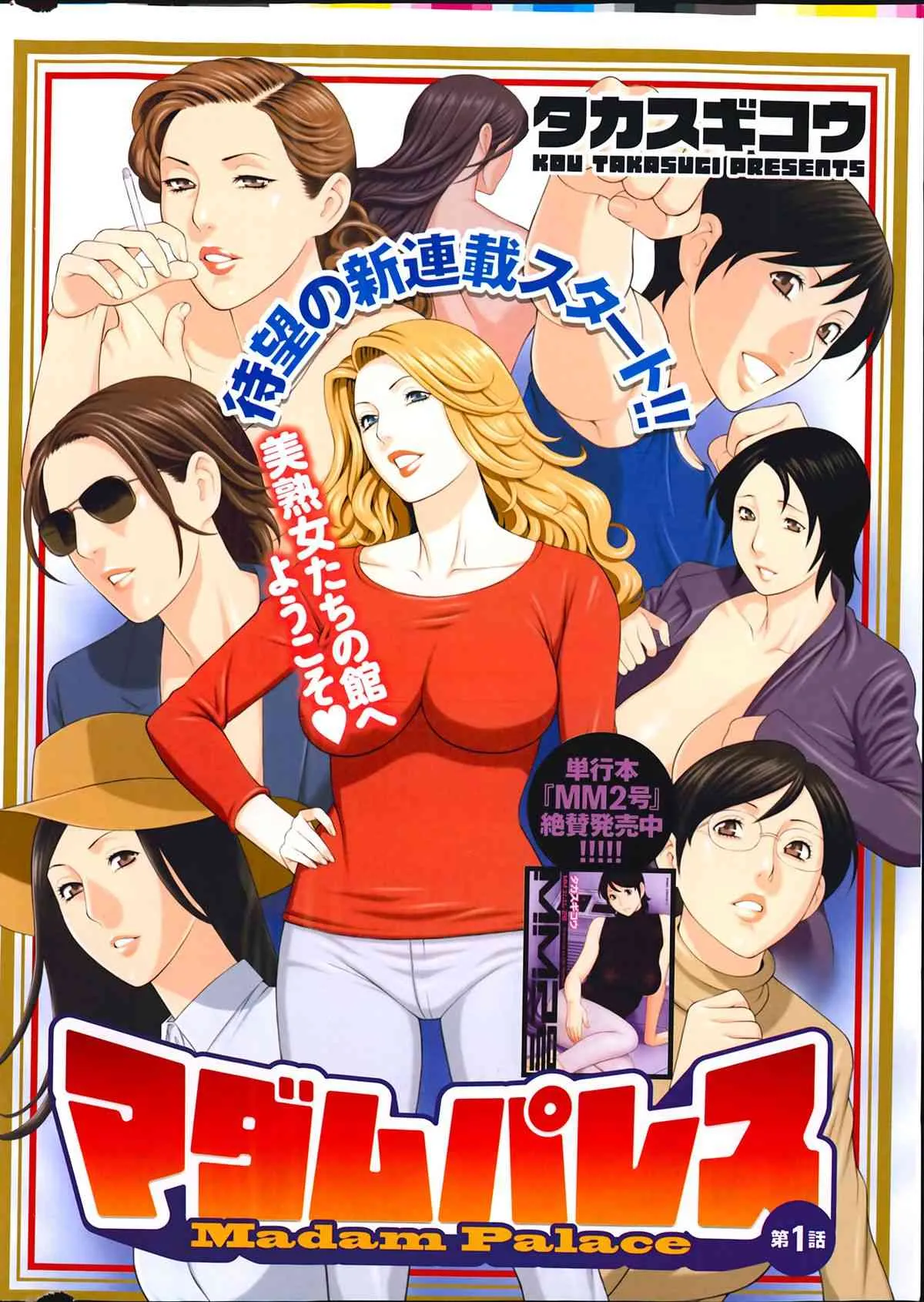 [雑誌] アクション ピザッツ 2014年04月号_6