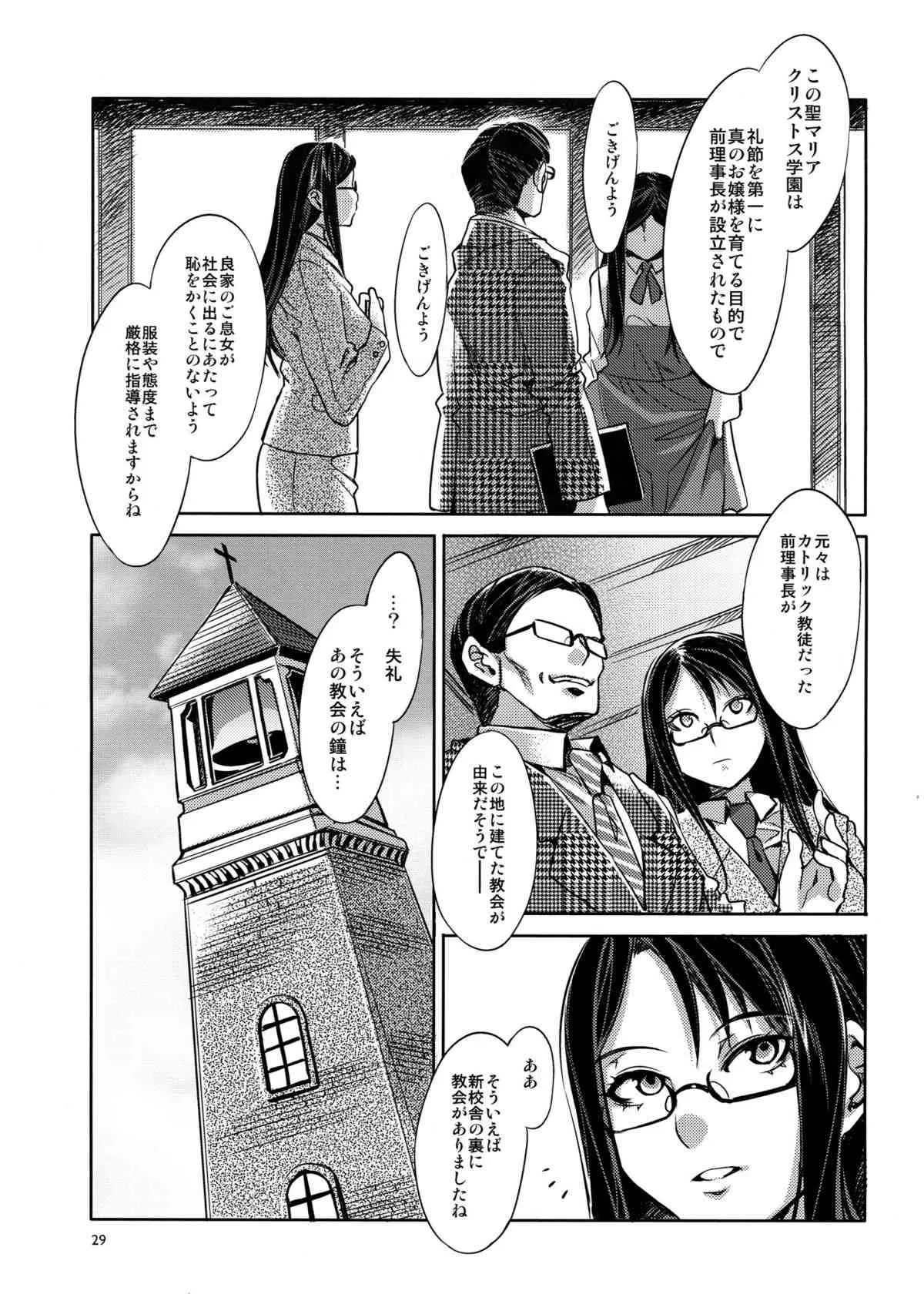 (C82) [ありすの宝箱 (水龍敬)] MC学園_6