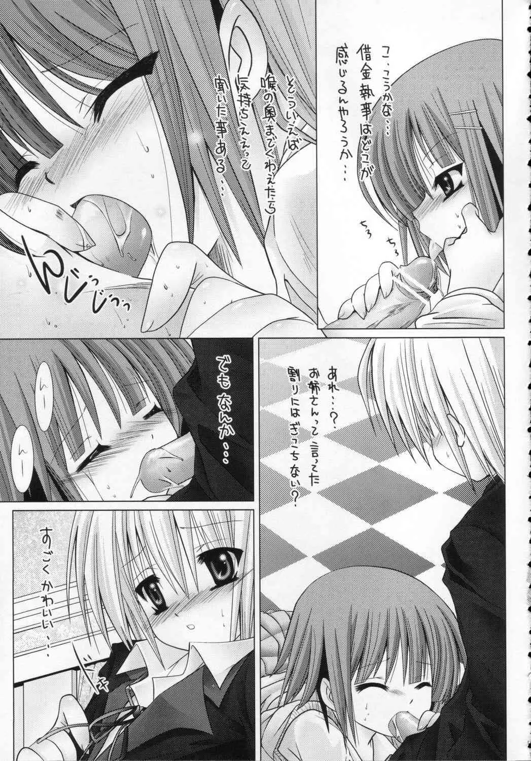 (C70) [Bクルーズ (蓮華きゅう、志堂マユル)] LOVE沢咲夜 (ハヤテのごとく！)_2