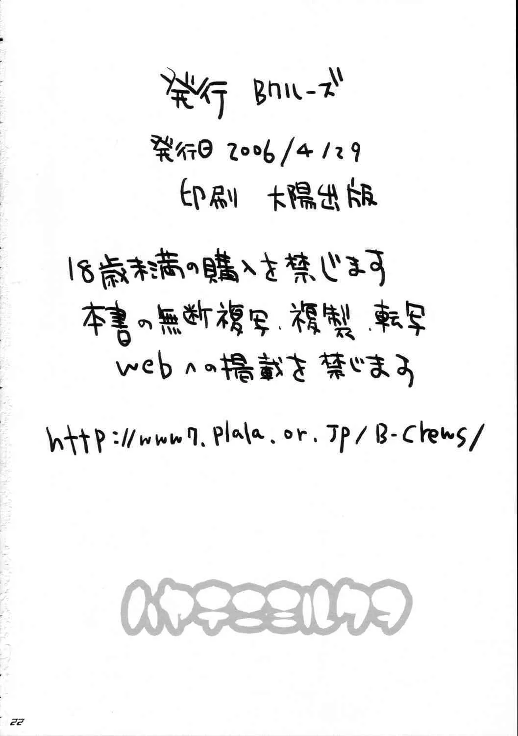 [Bクルーズ (蓮華きゅう、志堂マユル)] ハヤテニミルクヲ (ハヤテのごとく！)_8