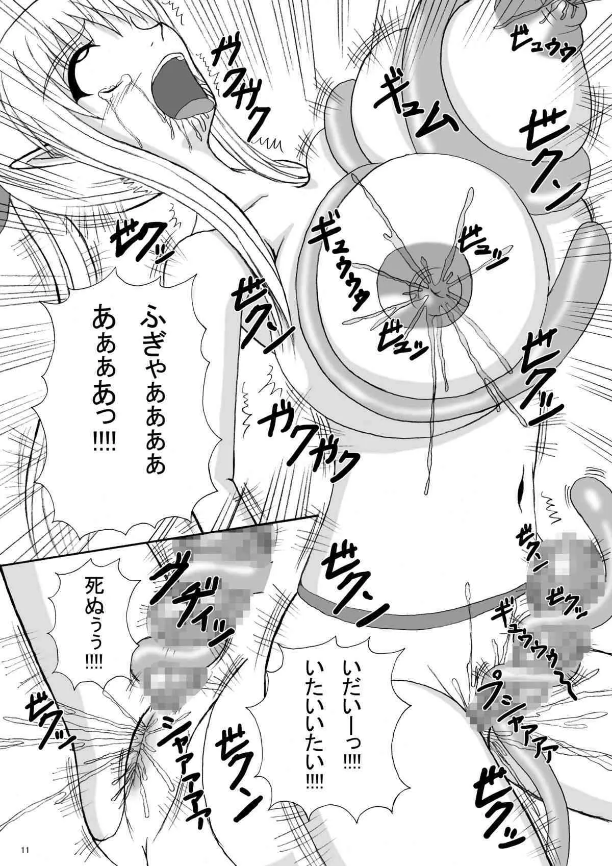 (C76) [ばいんとさいず] 産みものがたり (うみものがたり)_10