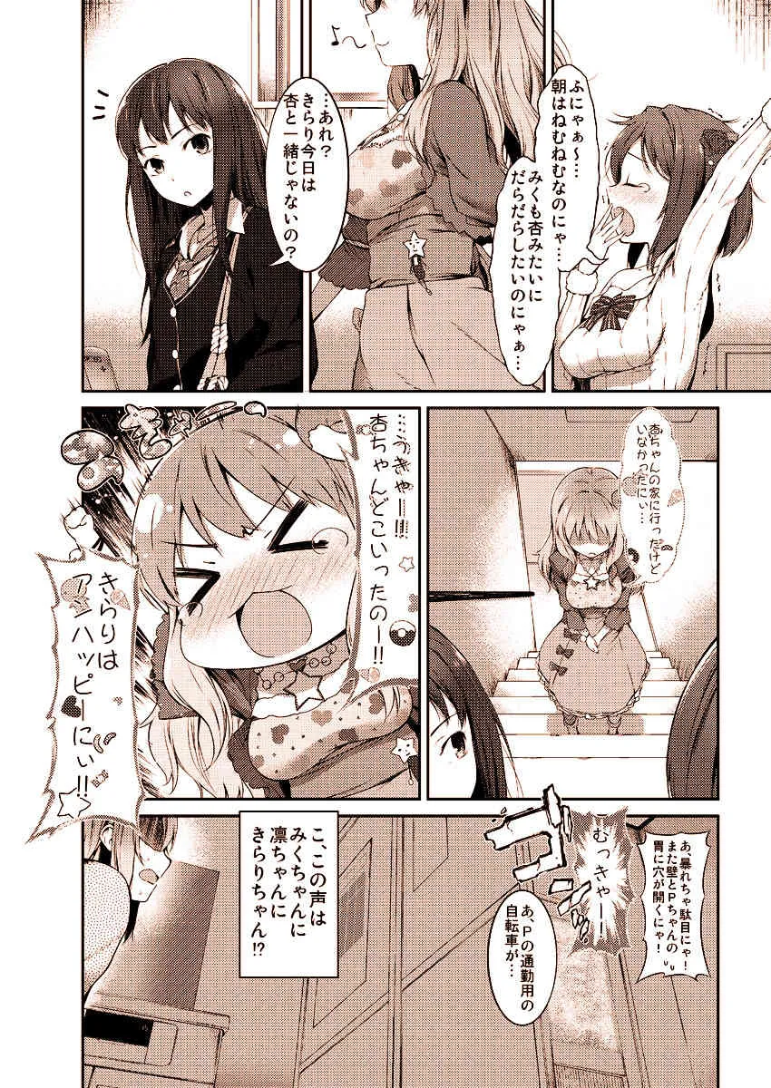 [う] かな子のエロ漫画_7
