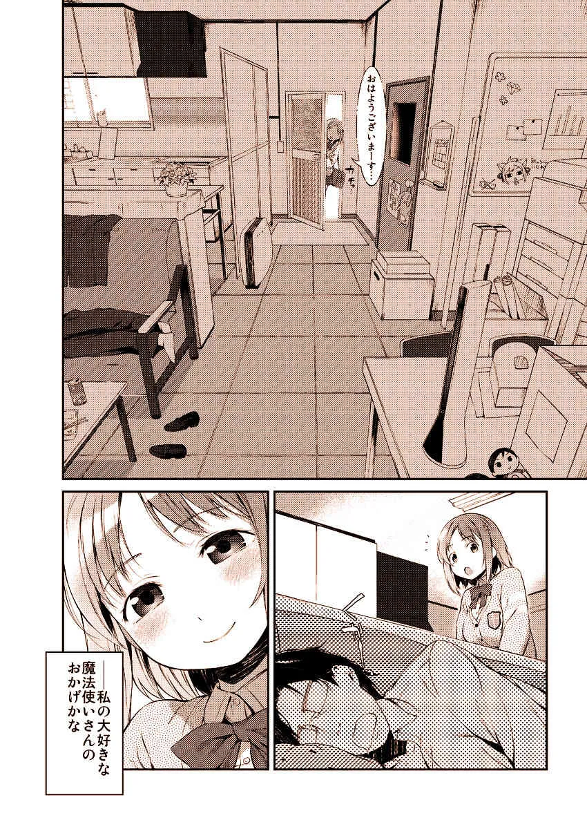 [う] かな子のエロ漫画_2
