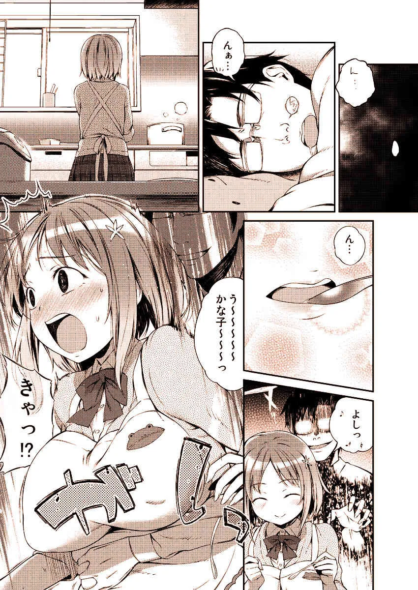 [う] かな子のエロ漫画_3