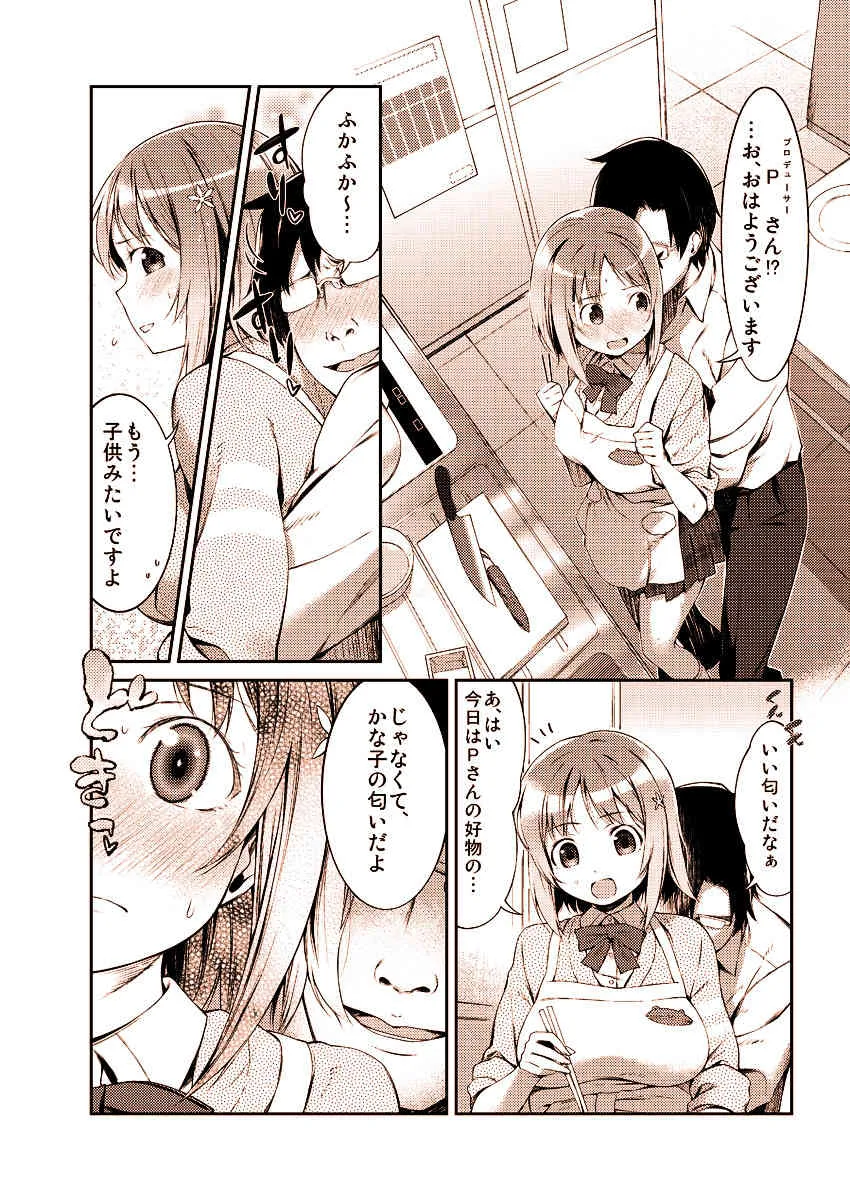 [う] かな子のエロ漫画_4